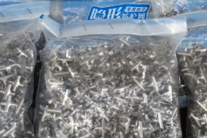 螺丝扣